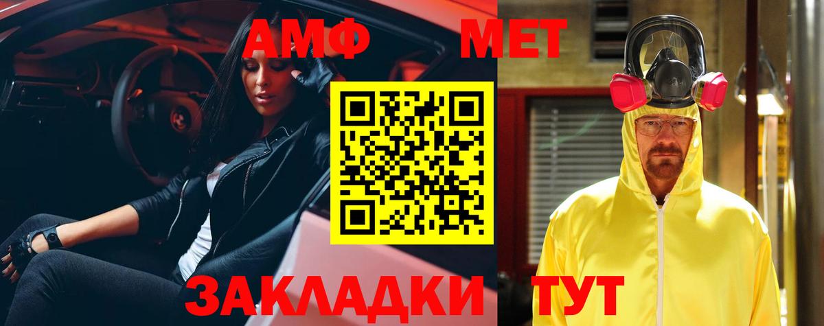 АМФ  АМФЕТАМИН VHQ  Вход с VPN  Мурманск 