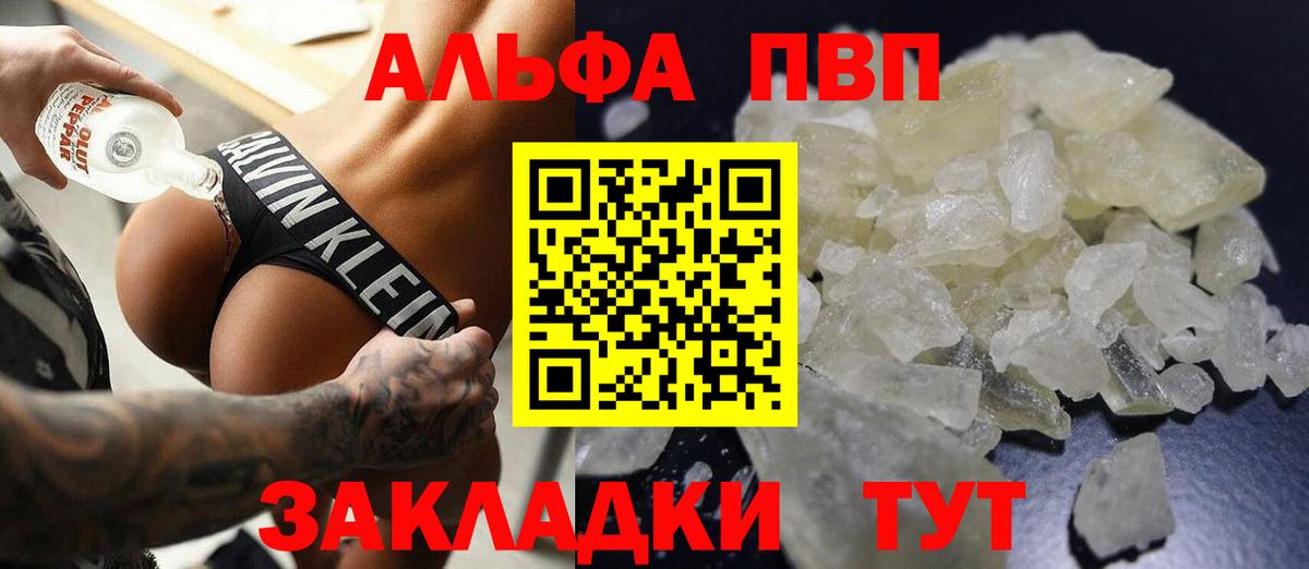 Мефедрон   Мурманск  COCAIN  А ПВП СОЛЬ   Вейп ТГК  Вход с VPN  ГАШ  Канабис  АМФЕТАМИН кристаллы 