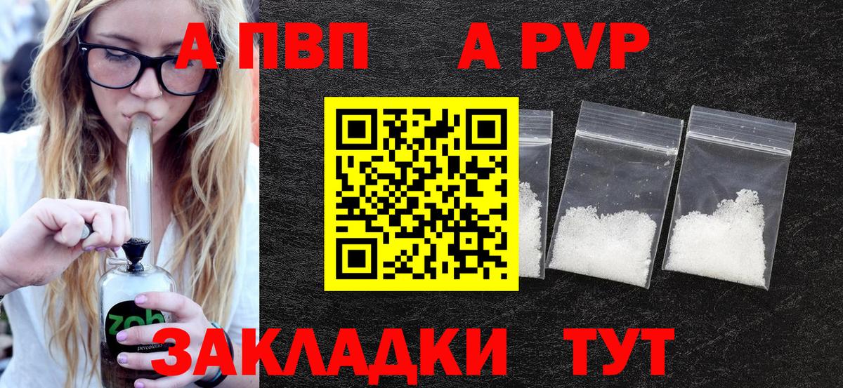 А ПВП крисы CK Мурманск