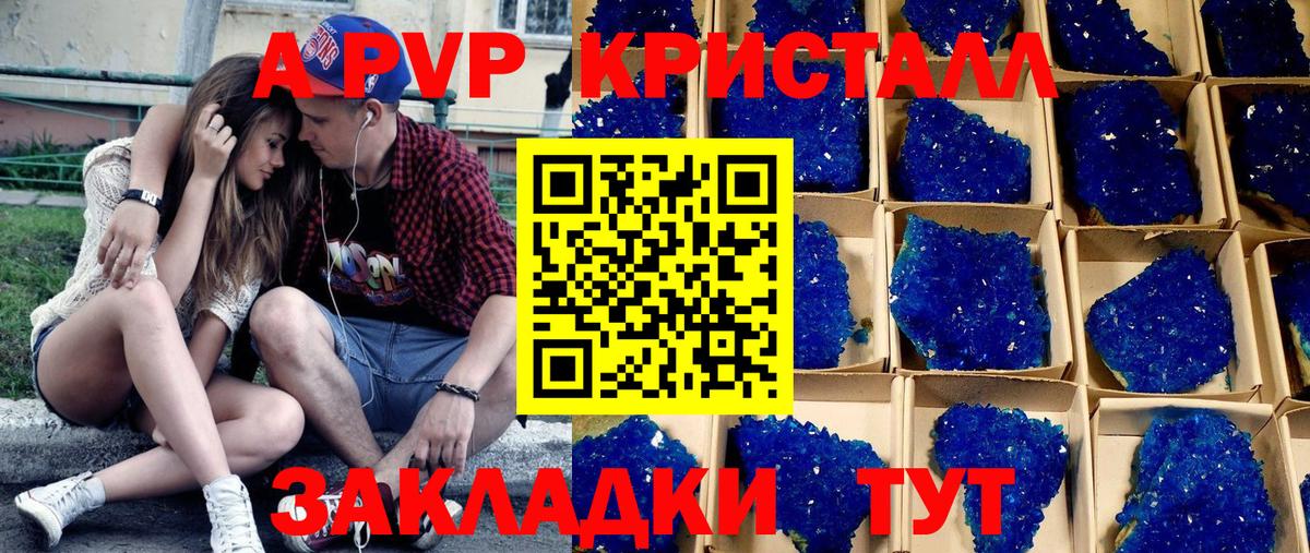 APVP СК КРИС  Вход с VPN  купить наркоту  Alpha PVP VHQ  Мурманск  A-PVP 