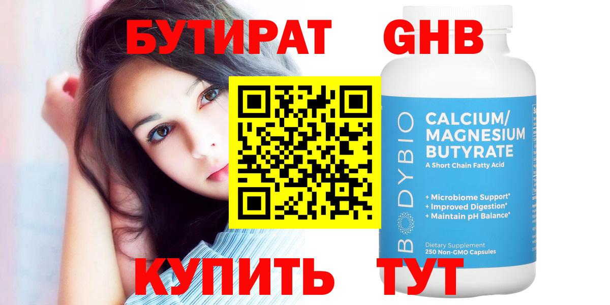 Бутират оксана  Вход с VPN  Мурманск 