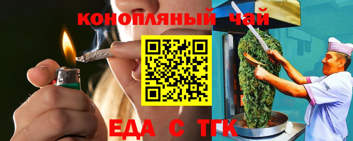 Canna-Cookies марихуана  Вход с VPN  Мурманск 