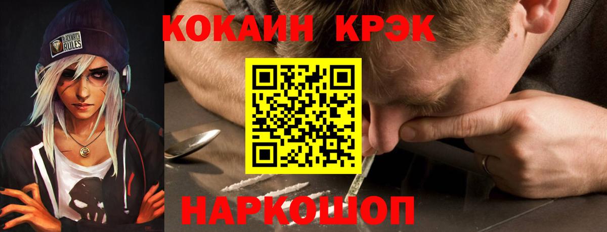 КОКАИН Эквадор  Вход с VPN  Кокаин  Мурманск 