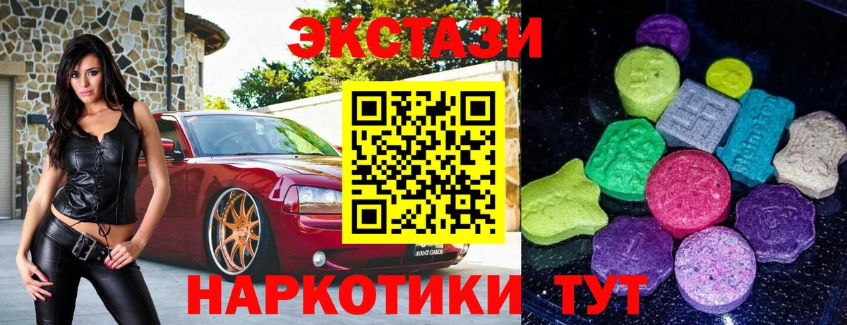 Мурманск  Ecstasy Дубай  Вход с VPN  Ecstasy XTC 