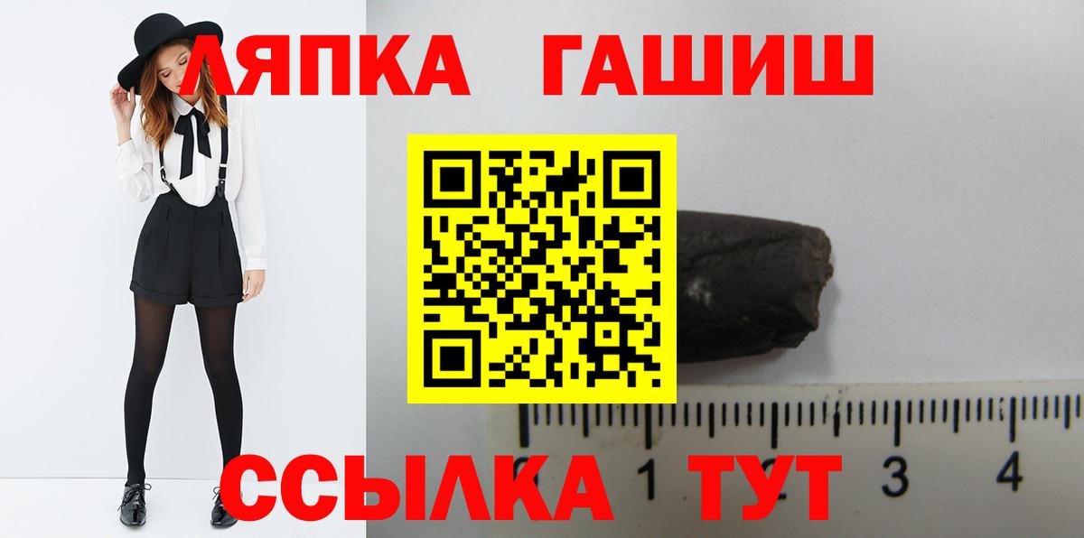 ГАШ гашик  ГАШ  Мурманск  Вход с VPN  ГАШ hashish 