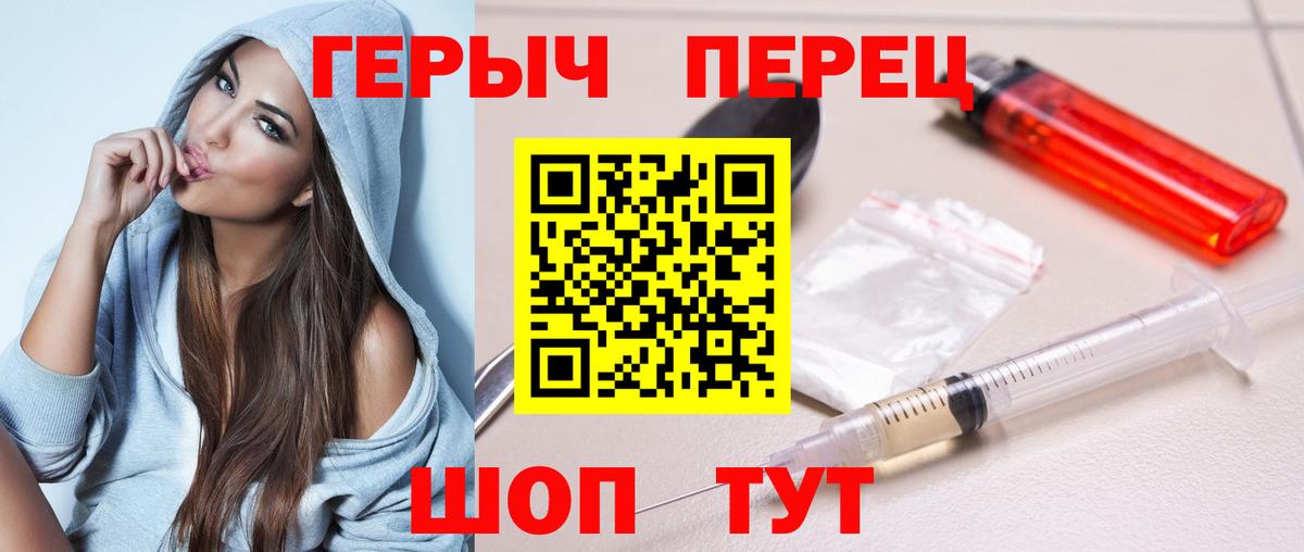 ГЕРОИН белый Мурманск