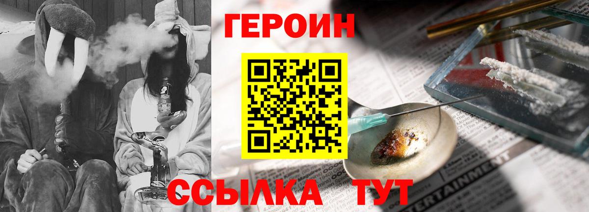 Героин VHQ  ГЕРОИН  Мурманск  Вход с VPN 