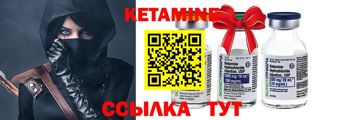 Мурманск  КЕТАМИН ketamine    рабочий сайт  Вход с VPN 