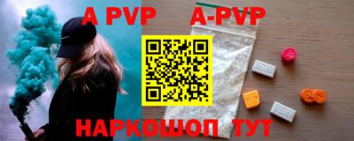 ALPHA PVP Сланцы