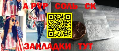 ALPHA PVP Сланцы