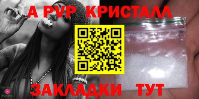 стаф Славянск-на-Кубани
