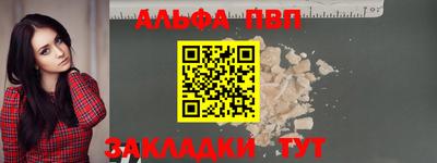 стаф Славянск-на-Кубани