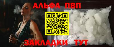 ALPHA PVP Сланцы