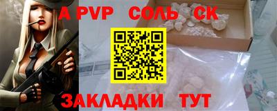 ALPHA PVP Сланцы