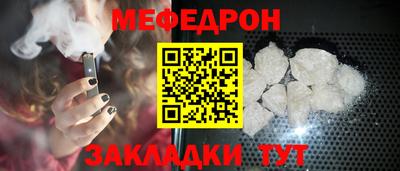стаф Славянск-на-Кубани