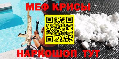 стаф Славянск-на-Кубани