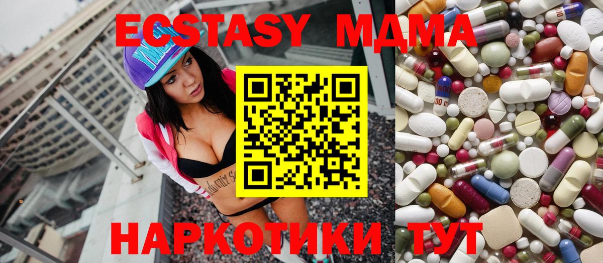 MDMA кристаллы  Вход с VPN  MDMA кристаллы  Мурманск 
