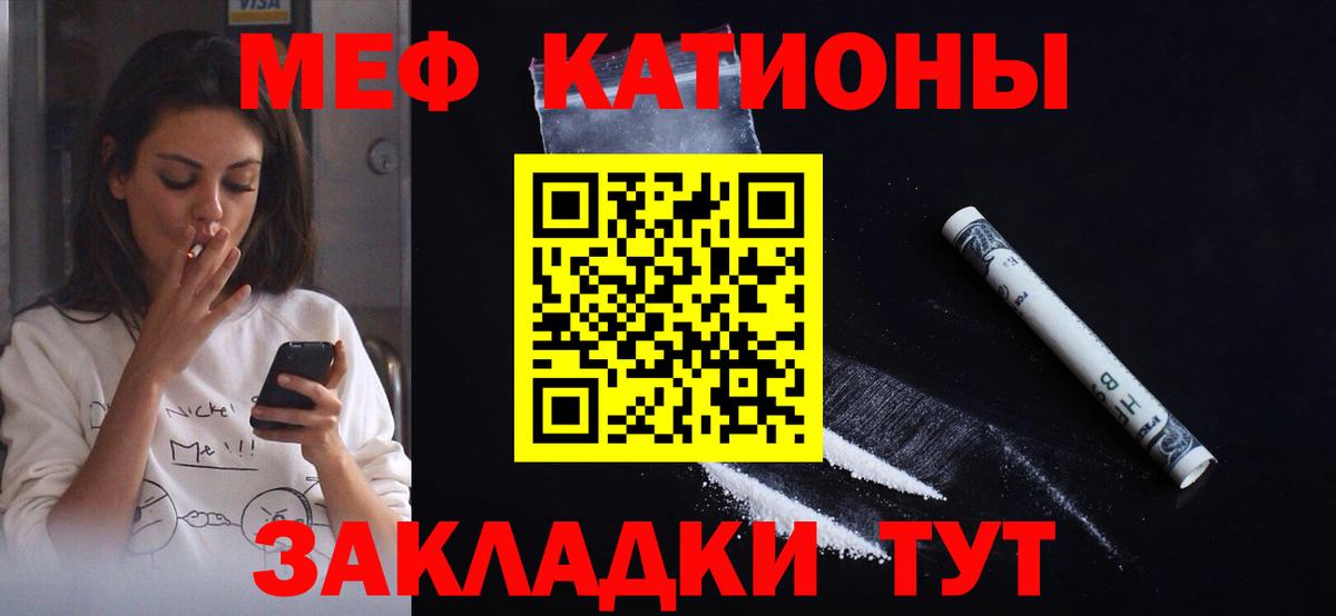 Мефедрон Мурманск
