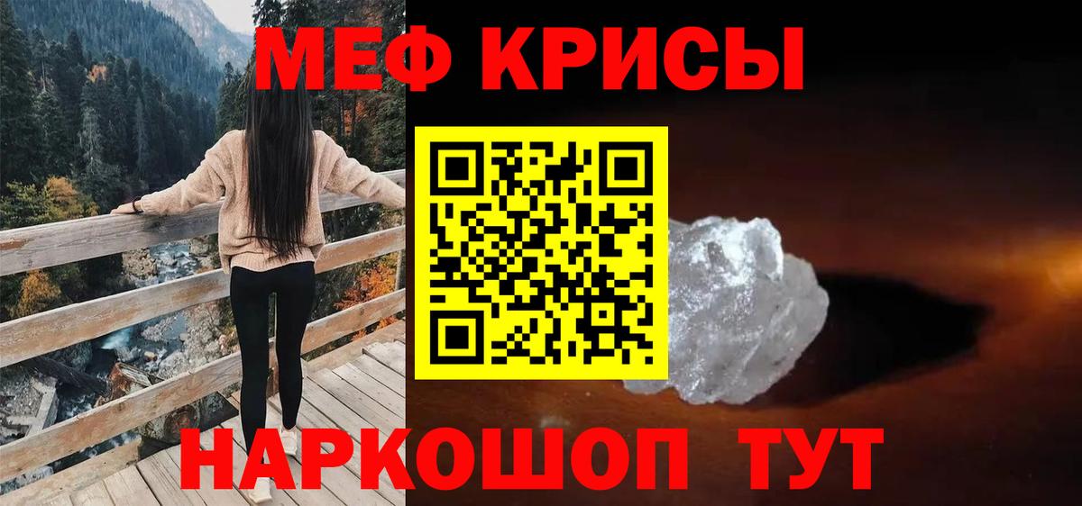 МЯУ-МЯУ кристаллы  Мефедрон мука  Вход с VPN  Меф  Мурманск 