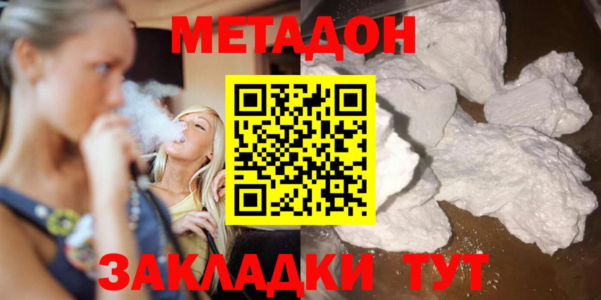 Метадон белоснежный  Вход с VPN  МЕТАДОН VHQ  Мурманск 