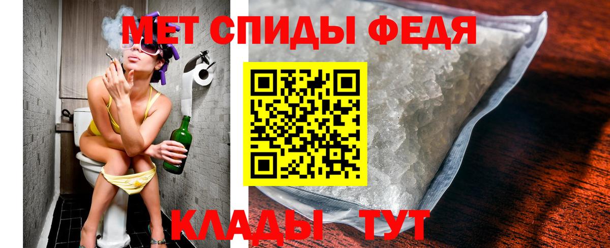 Первитин кристалл  Вход с VPN  Мурманск 