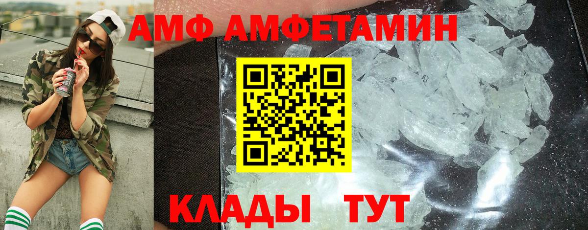 Метамфетамин Methamphetamine Мурманск